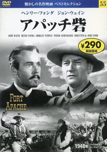 DVD アパッチ砦 (NAGAOKA DVD) 永岡書店編集部