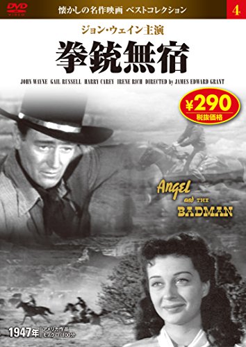 DVD 拳銃無宿 (NAGAOKA DVD) 永岡書店編集部
