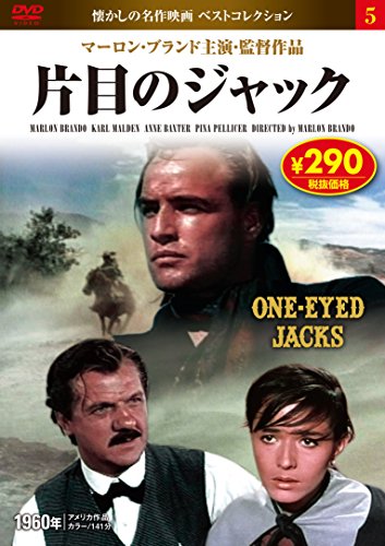 DVD 片目のジャック (NAGAOKA DVD) 永岡書店編集部