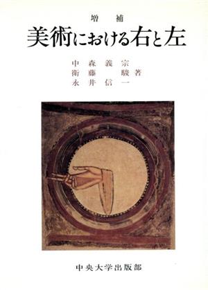 こころの教育十四章 伊藤 隆二