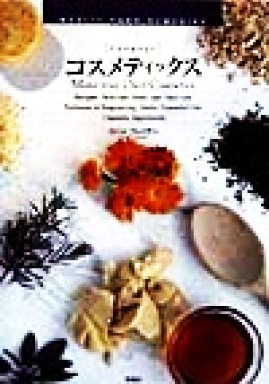 コスメティックス: アロマセラピー ロミー フレイザー; Frazer,Romy