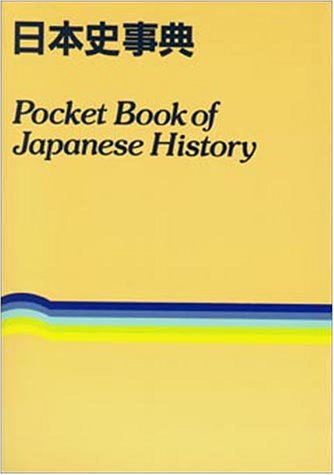 日本史事典: Pocket Book of Japanese History