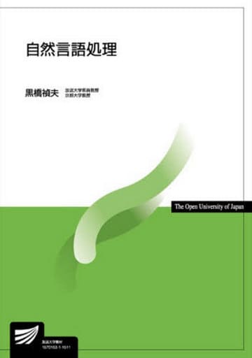 自然言語処理