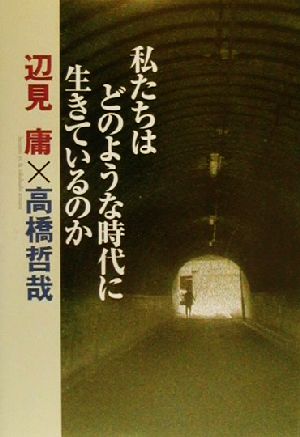 少年法概説 第3版 (有斐閣双書 75) 菊田 幸一