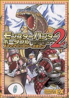 モンスターハンターポータブル 2nd 4コマアンソロジーコミック (BROS.COMICS EX)
