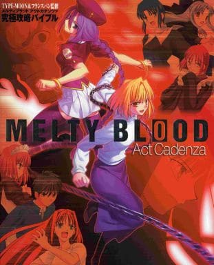 MELTY BLOOD Act Cadenza 究極攻略バイブル ポストメディア編集部
