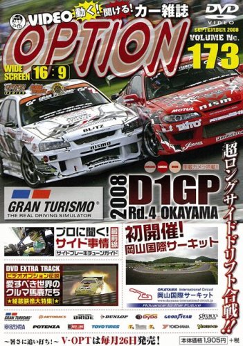 DVD VIDEO OPTION Vol.173 ()