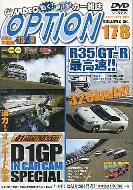 DVD VIDEO OPTION VOLUME178 ()