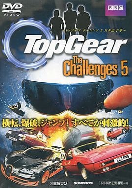 Top Gear The Challenges 5 DVD (日本語版) ()