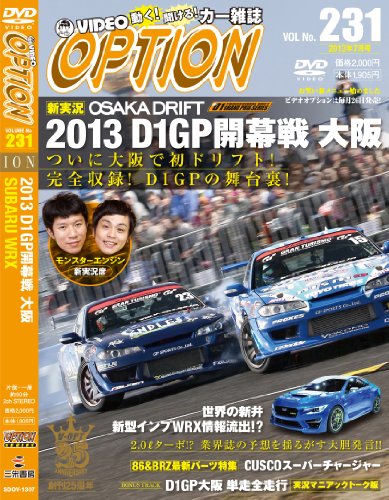 DVD OPTION Vol.231