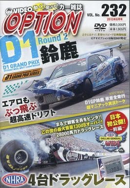 DVDオプション No.232