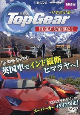 Top Gear The Great Adventures 5 (トップギア)
