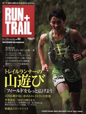 RUN+TRAIL Vol.10 (SAN-EI MOOK)