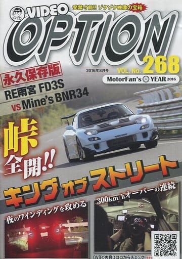 VIDEO OPTION DVD Vol.268