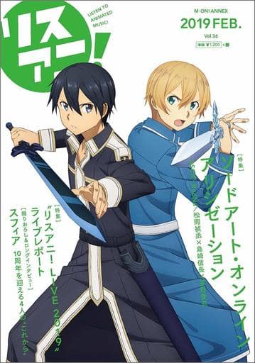 リスアニ! Vol.36(M-ON! ANNEX 633号)