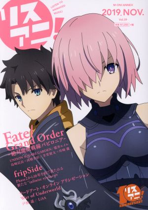 リスアニ! Vol.39(M-ON! ANNEX 639号)