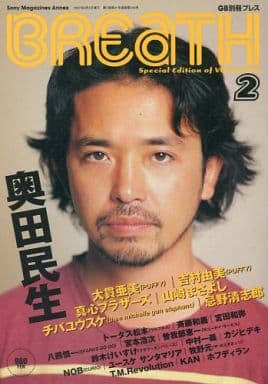 Breath: Special edition of vocalists (vol.2) (Sony magazines annex)