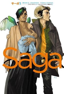 サーガ1 (ShoPro Books) ブライアン・K・ヴォーン フィオナ・ステイプルズ; 椎名ゆかり