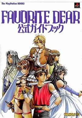 FAVORITE DEAR公式ガイドブック ThePlayStation編集部; アミューズメント書籍編集部