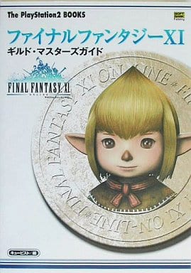 ファイナルファンタジーXI ギルド・マスターズガイド (The PlayStation2 BOOKS) キュービスト