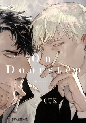On Doorstep (ビーボーイコミックスデラックス) CTK