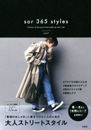 sor 365 styles sor