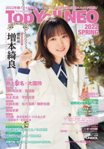 Top Yell NEO 2022 SPRING Top Yell NEO編集部