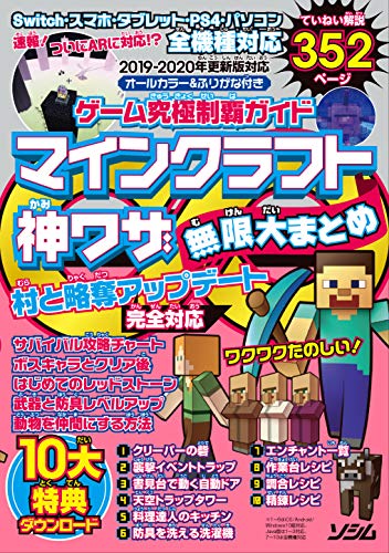 ゲーム究極制覇ガイド マインクラフト神ワザ無限大まとめ Project KK