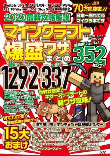 2020最新攻略解説 マインクラフト爆盛ワザまとめ Project KK