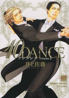 10DANCE 1 (バンブー・コミックス 麗人セレクション) 井上 佐藤