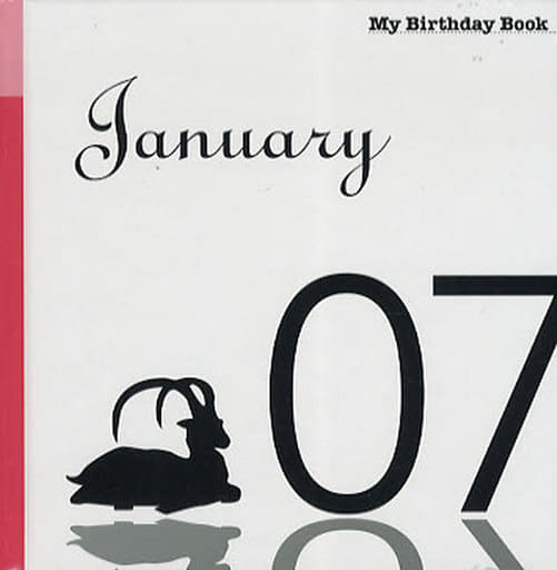 1月7日 My Birthday Book 天城映