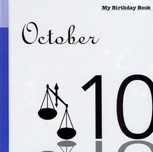 10月10日 My Birthday Book 天城映