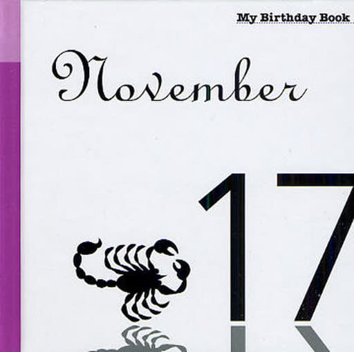 11月17日 My Birthday Book 天城映