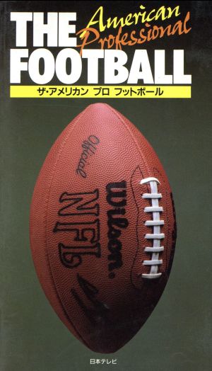 ザ・アメリカンプロフットボール 市嶋 文裕