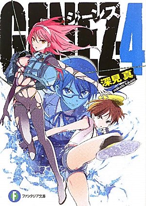 GENEZ-4 ジーンズ (富士見ファンタジア文庫 ふ 1-1-4) 深見 真; mebae