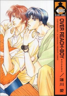 Over reach・boy (ビーボーイコミックス) 蓮川 愛