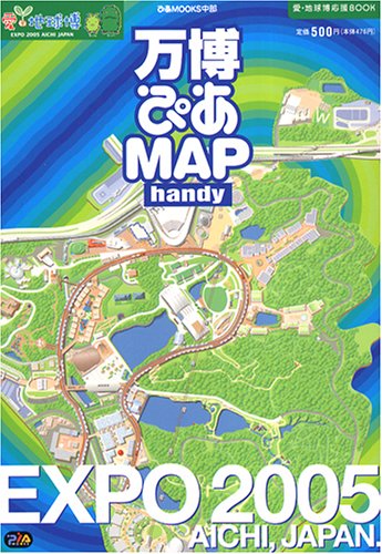 万博MAPミニ