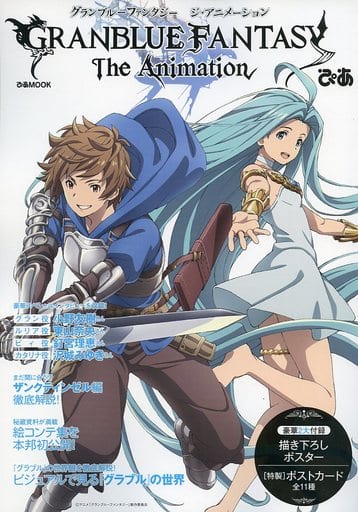 GRANBLUE FANTASY The Animationぴあ (ぴあMOOK)