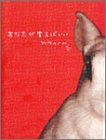 あなたが笑えばいい 竹内 めぐみ