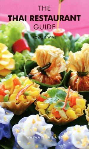 タイレストランガイド (王宮料理とワイン) 遠藤誠