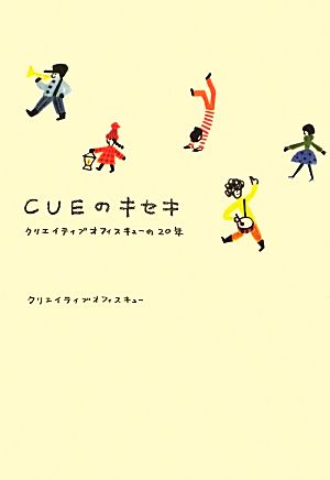 CUEのキセキ クリエイティブオフィスキューの20年 (ダ・ヴィンチブックス) クリエイティブオフィスキュー; ノグチユミコ