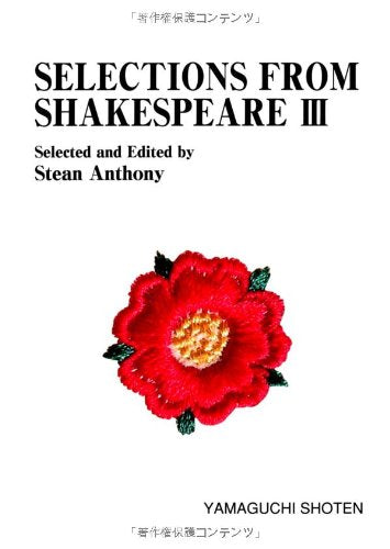 SELECTIONS FROM SHAKESPEARE (3) (MTMM series) ウィリアム シェイクスピア
