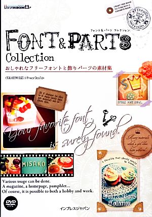 おしゃれなフリーフォントと飾りパーツの素材集 -Font & Parts Collection- (ijデジタルBOOK) CG & ARTWORKS:Power Design