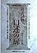司法試験口述の扉 2001年版: 司法試験口述受験シリーズ 憲法・民事系・刑事系 東京リーガルマインドLEC総合研究所司法