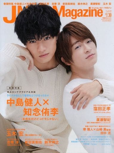 J Movie Magazine(ジェイムービーマガジン) Vol.30 (パーフェクト・メモワール)