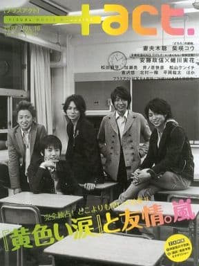 +act. 10 (2007)―visual movie magazine (10) (ワニムックシリーズ 96)
