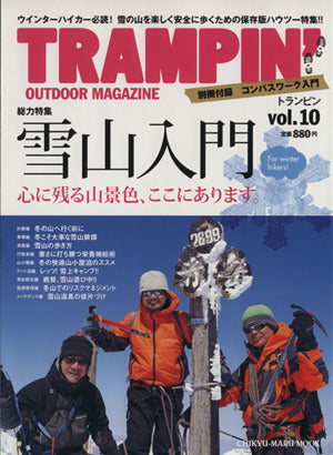 TRAMPIN'(トランピン) vol.10―OUTDOOR MAGAZINE (CHIKYU-MARU MOOK)