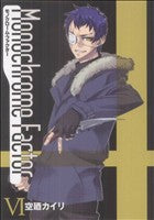 モノクローム・ファクター 6 (マッグガーデンコミック avarusシリーズ) 空廼カイリ