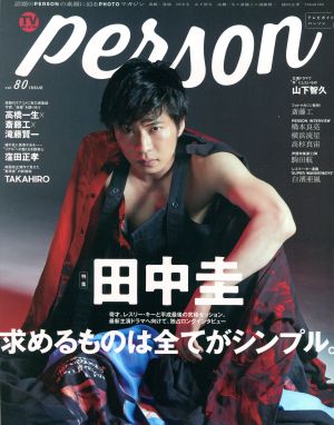 TVガイドPERSON VOL.80 (TOKYO NEWS MOOK 790号)