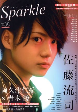 Sparkle Vol.38 (メディアボーイMOOK)